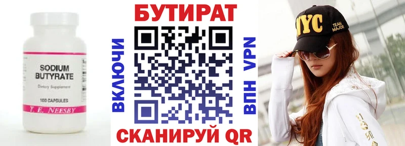 БУТИРАТ BDO 33%  Таруса 