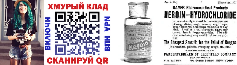 Героин хмурый Таруса