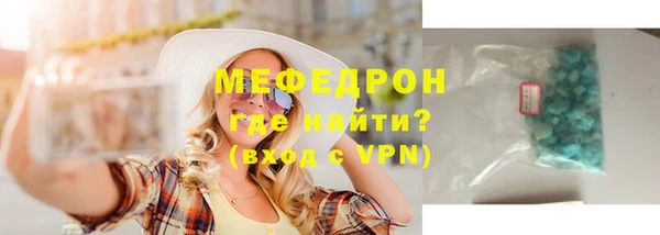 меф Армянск