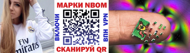 Марки NBOMe 1500мкг  наркошоп  Таруса 